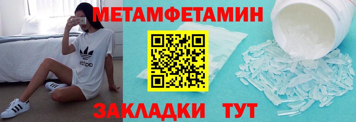Амфетамин Premium  Вход с VPN  Шелехов 