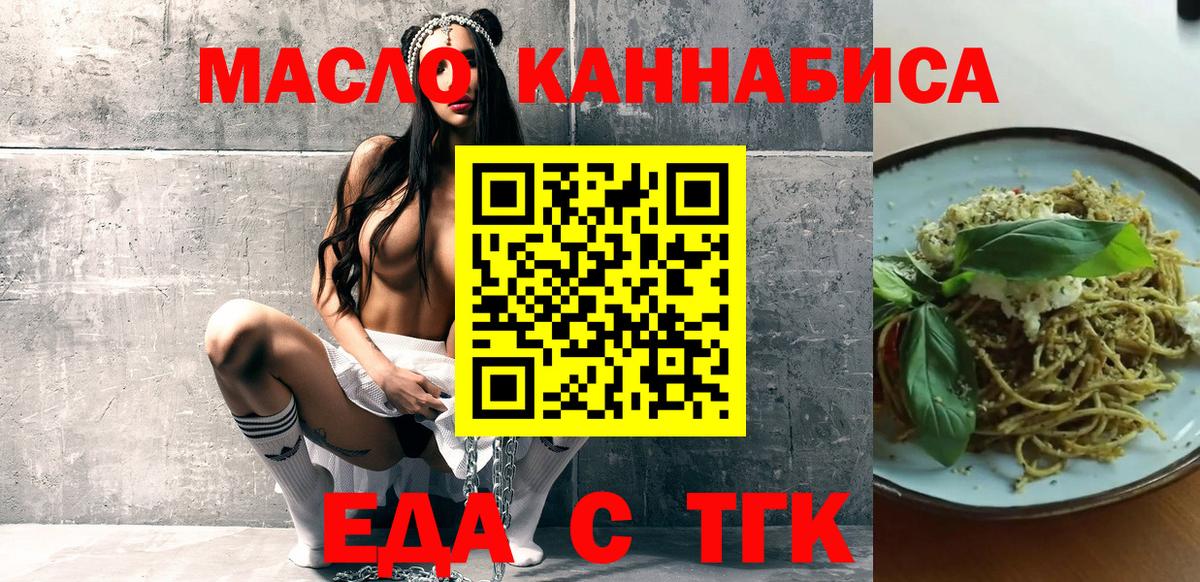 Шелехов  Cannafood марихуана  Вход с VPN 