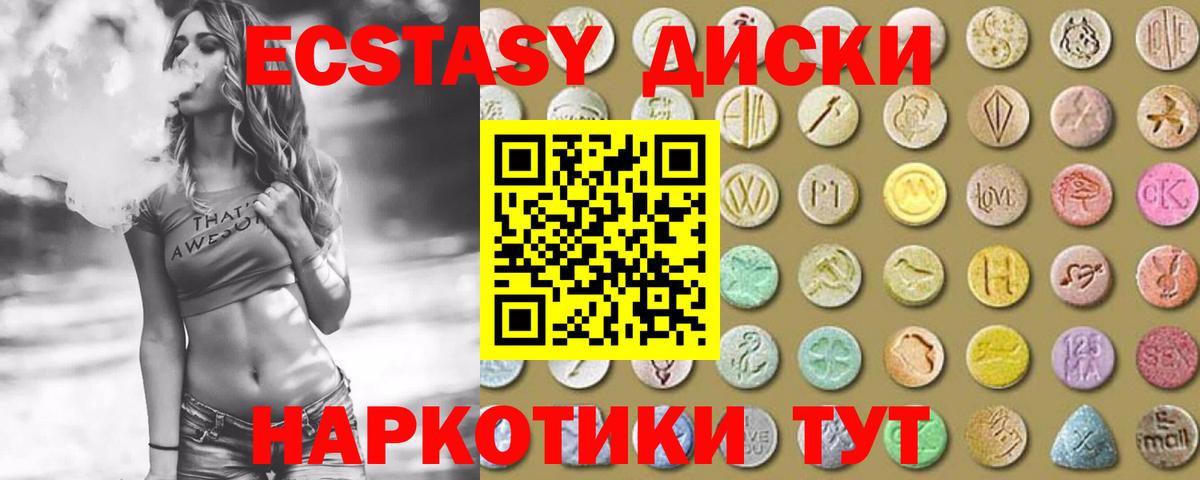 Шелехов  площадка официальный сайт  Экстази ешки  Вход с VPN  Экстази 250 мг 