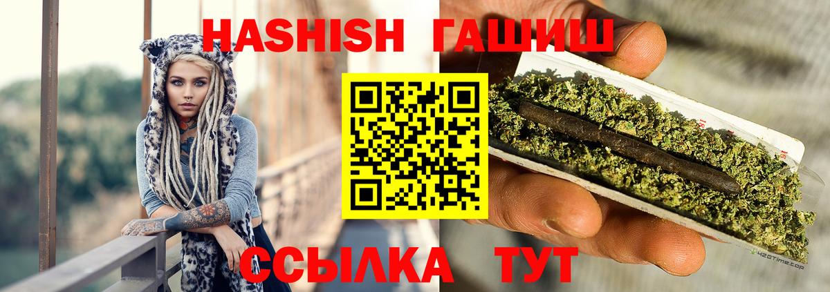 Гашиш Premium Шелехов