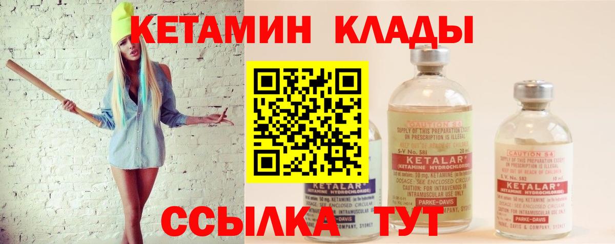 дарк нет формула  Вход с VPN  Кетамин VHQ  Шелехов  КЕТАМИН ketamine 