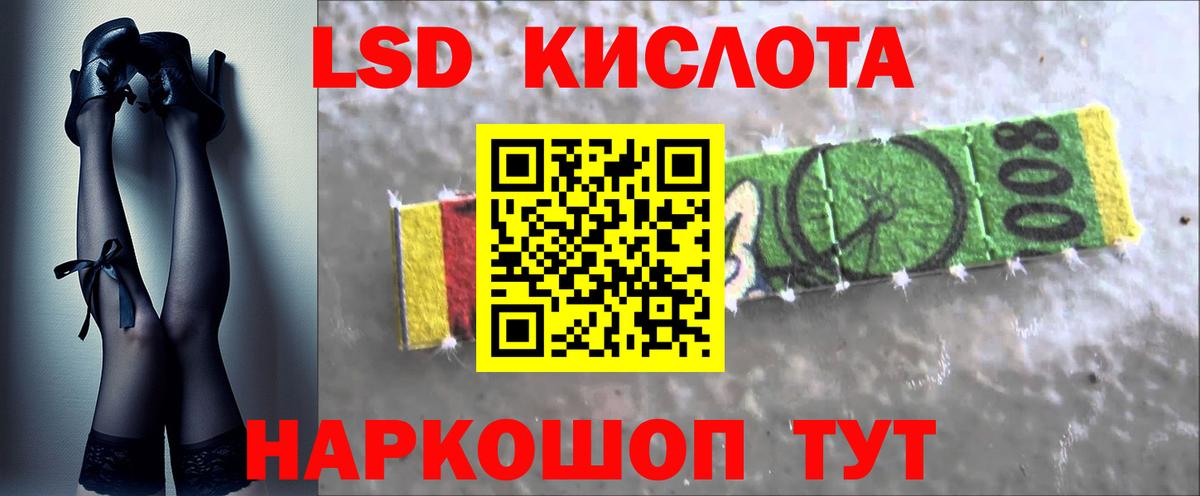 ЛСД экстази кислота Шелехов