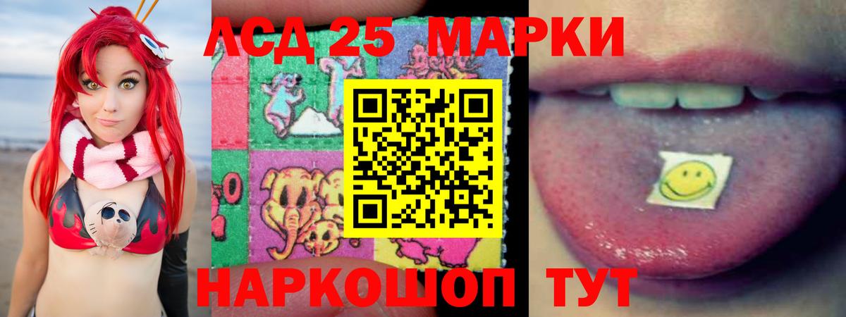 Шелехов  Лсд 25 экстази кислота  Вход с VPN 