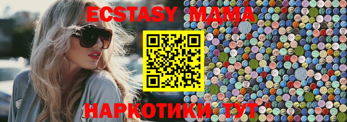 Шелехов  MDMA молли  Вход с VPN 