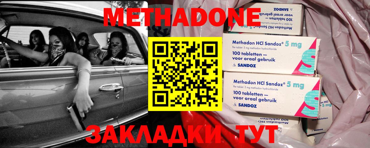 МЕТАДОН мёд Шелехов
