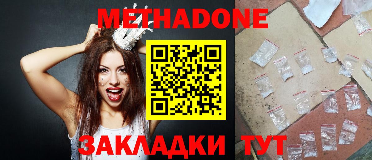 Шелехов  МЕТАДОН кристалл  Вход с VPN 