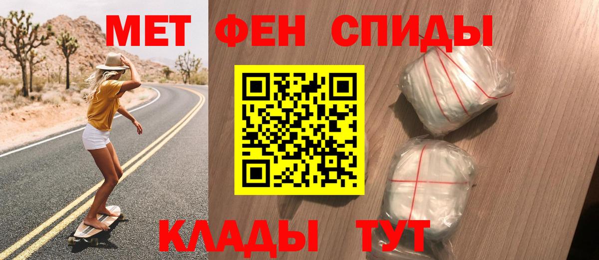 Шелехов  Метамфетамин мет  Метамфетамин мет  Первитин  Вход с VPN 
