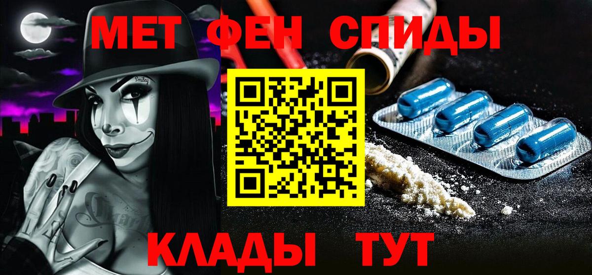 Метамфетамин мет Шелехов