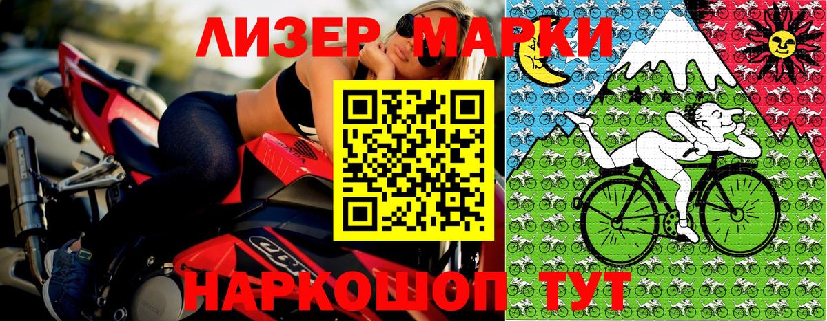 Марки N-bome 1,5мг Шелехов