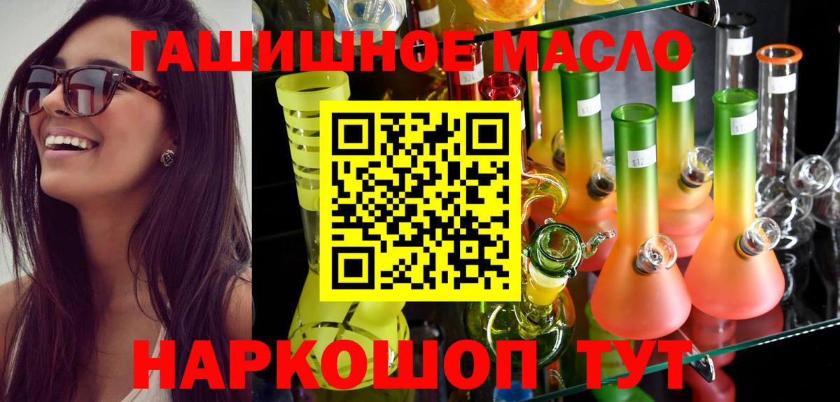 ТГК вейп с тгк Шелехов