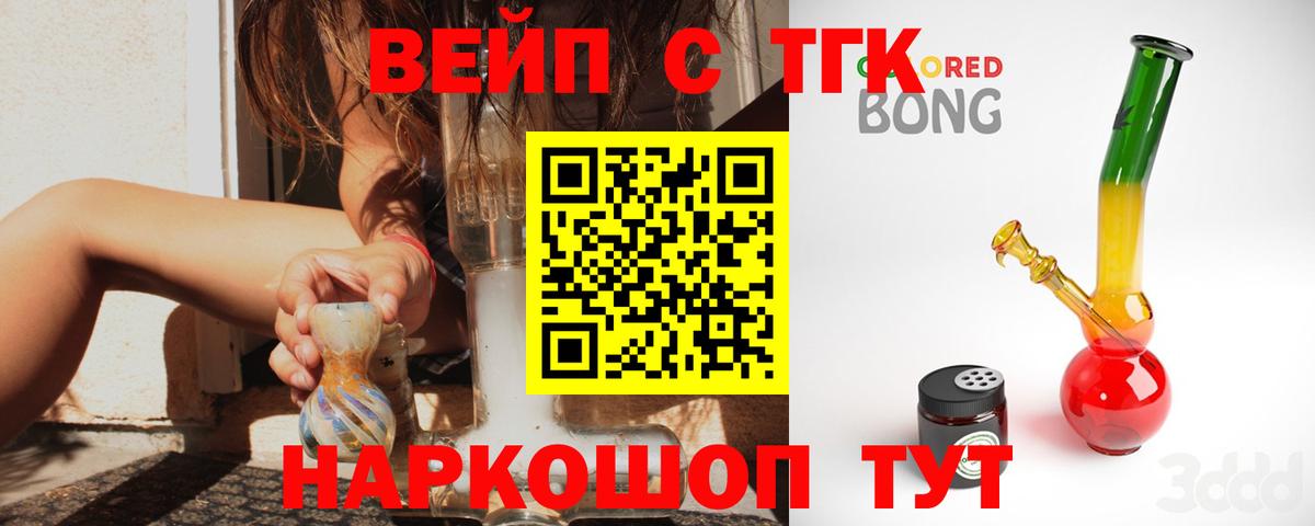 Шелехов  ТГК Wax  Вход с VPN 